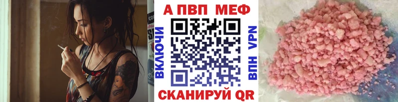 APVP Соль  Купить где  Учалы 