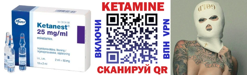 Кетамин ketamine  Купить закладки  Учалы 