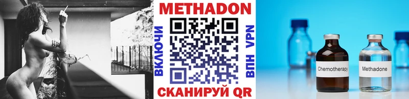 МЕТАДОН VHQ Учалы